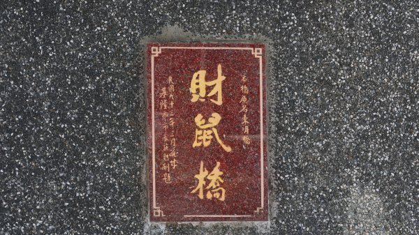 基隆田寮河3078558