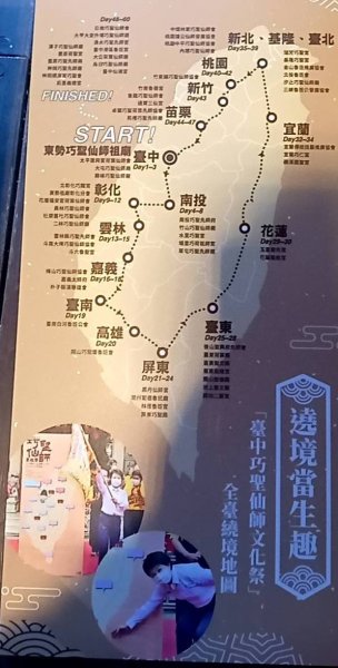 20221231 台中東勢 小中嵙健行步道 及 客家文化園區 走走1977769