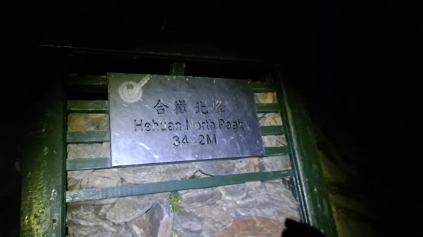 合歡西峰單攻1216965