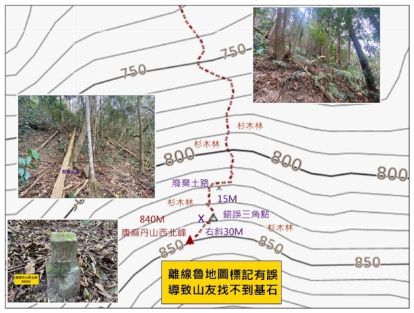 唐麻丹山西北峰 (基石找到了)3025395