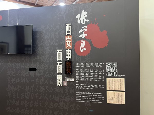 [皮皮獅探險隊-00/10] 2025_0816 張學良故居2863052