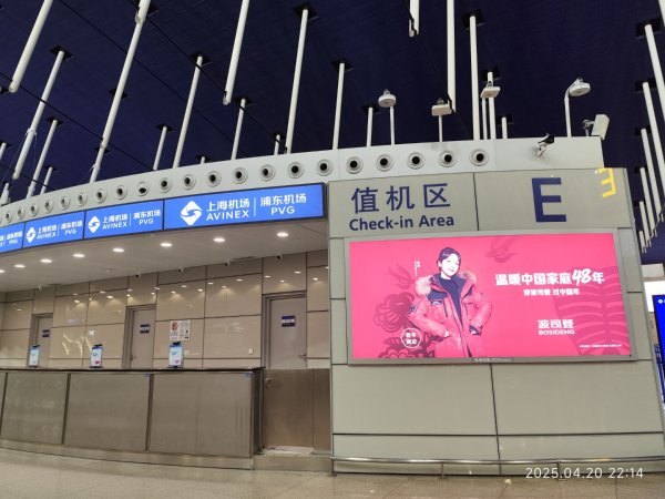 中國山東濟南遙墙機場、全季酒店、趵突泉公園、李清照紀念堂2767106