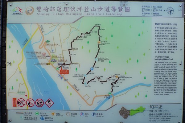 台中 和平 埋伏坪山2924968