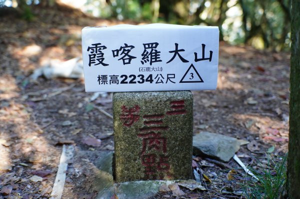 新竹 五峰 西高橋山、霞喀羅大山