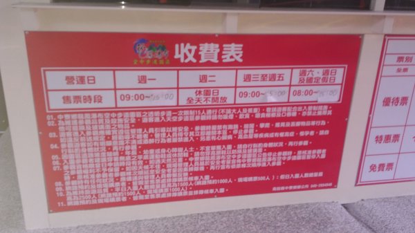 中寮龍鳳瀑布1210183