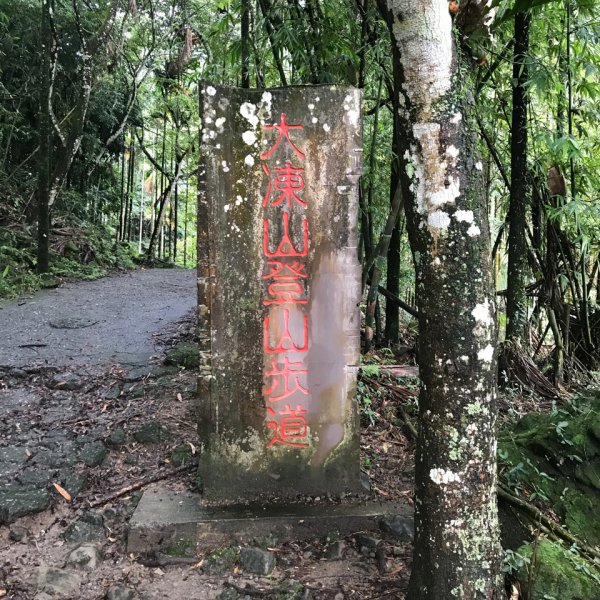 大凍山、雞籠山環行1076511