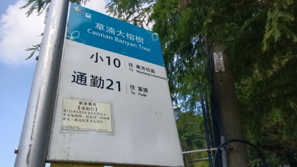 文山區草湳大榕樹-貓空圓山東北峰-貓空圓山-次格中繼站-貓空尖-二格山步道-草湳大榕樹3130182