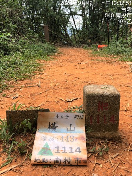 台灣小百岳No.048 橫山1102123