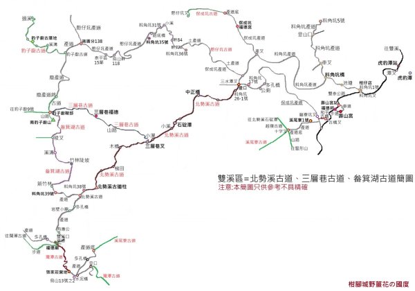 雙溪區北勢溪古道+畚箕湖古道+三層巷古道+北勢溪古道P字走2909460