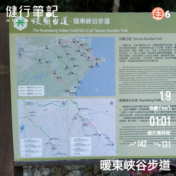 基隆暖東峽谷2215089