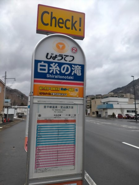 日本北海道札榥定溪山2760377