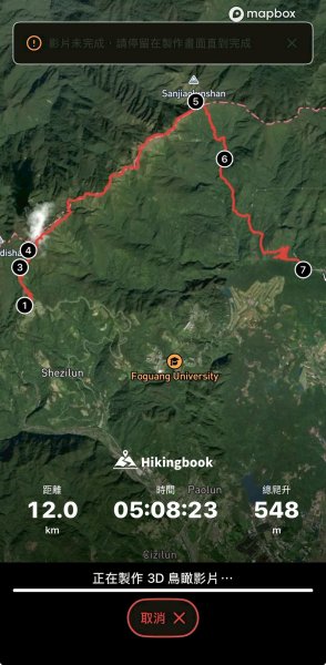 宜蘭 礁溪 櫻聖縱走3004741