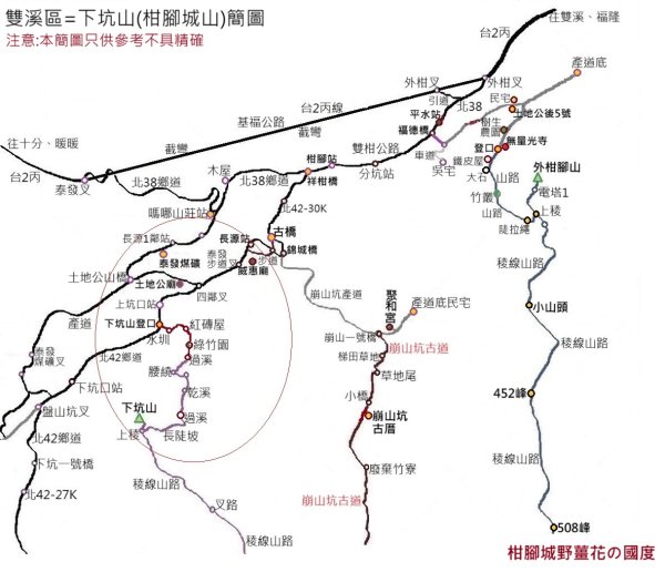 雙溪區柑腳城威惠廟+柑腳城山(下坑山)去回2796637