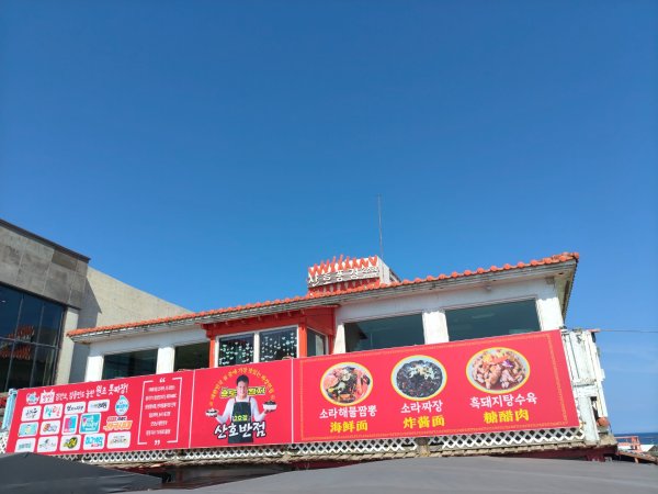 韓國濟州島：牛島：黑灘2912687