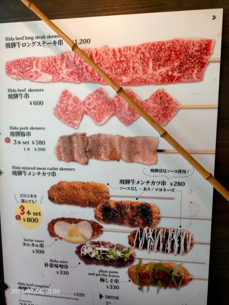 名古屋:高驒老街2828153