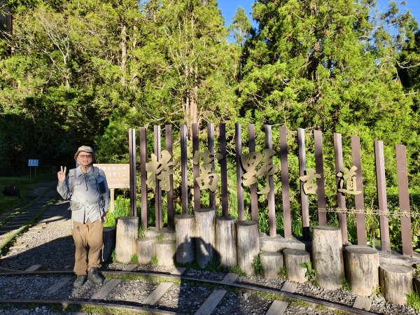 [百山百鳥尋旅-12/15] 2025_0928 特富野古道2899588