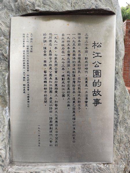 臺灣桃園國際機場、松江公園、大港墘公園2751909