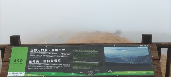 日本九州：熊本阿蘇火山草千里2997393