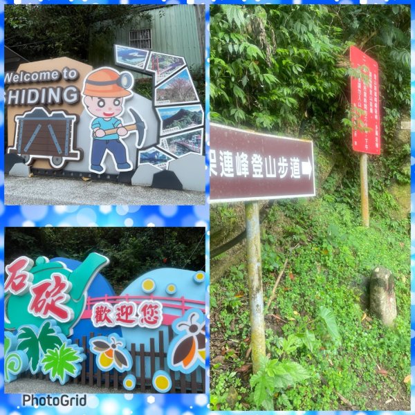 微笑山⛰️線-大棟-二格山-五分山-天上山-鳶山💎12條步道完成💙2834106