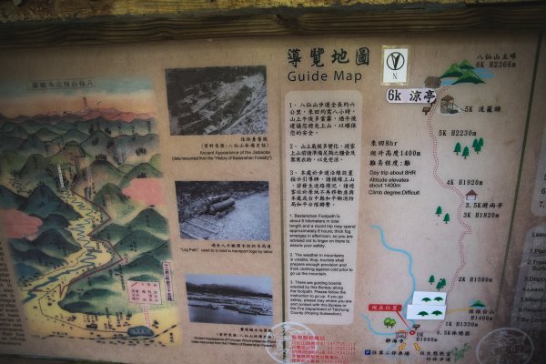 八仙山-夏日避暑好所在631680