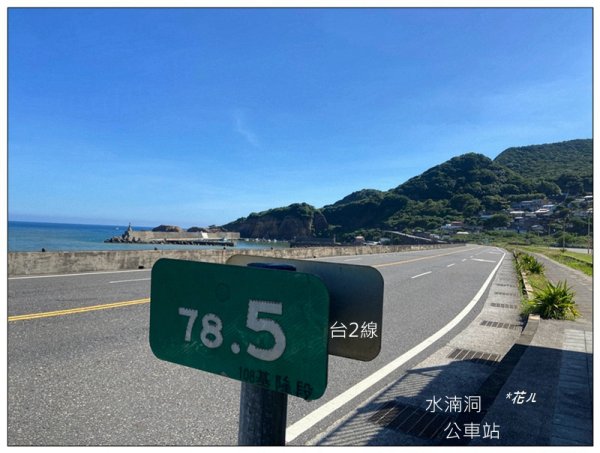 水湳洞、南雅奇岩、南雅地質步道2912100