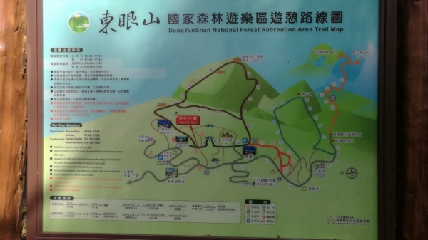 東眼山森林遊樂區封面