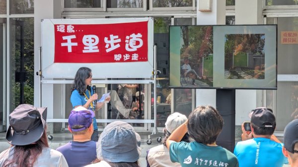 千里步道二十年 回到起點再出發