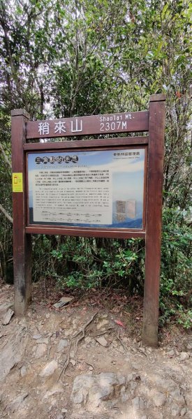 中級山-鳶嘴稍來2889041