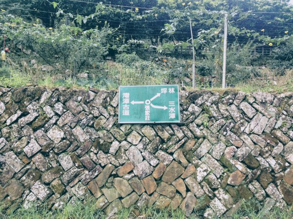 淡蘭古道中路【崩山坑-石空段】640720