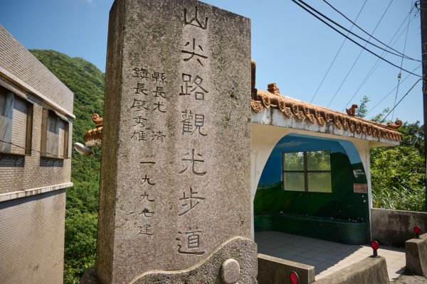 基隆山東峰(雷霆鋒)-基隆山O型(山尖路登山口)1693161