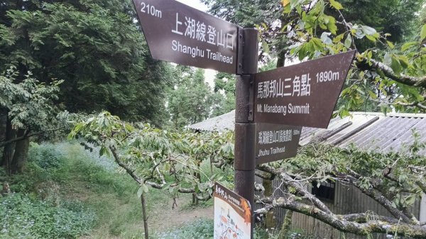 20251004 馬那邦山 - 珠湖 登山口2904778