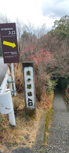 日本九州:宮崎縣高千穂峽2997439