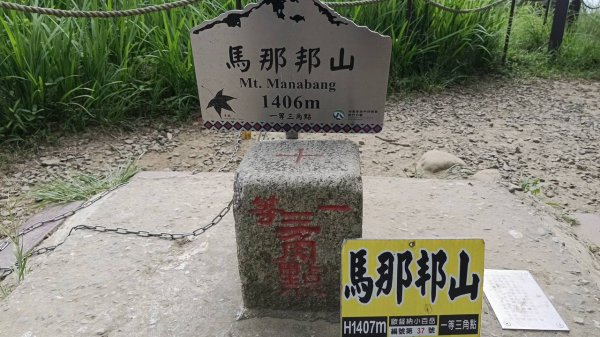 20251004 馬那邦山 - 珠湖 登山口2904863