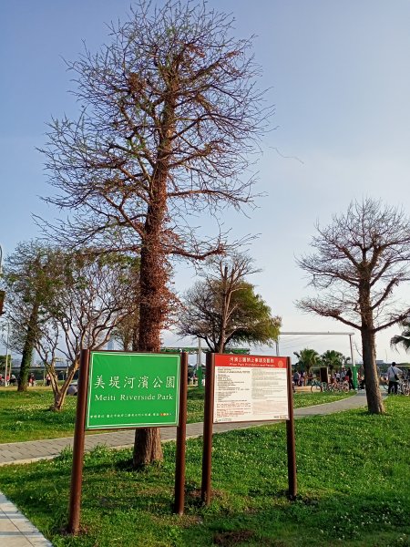 基隆河右岸、美堤河濱公園步道健走慢跑趣2092180