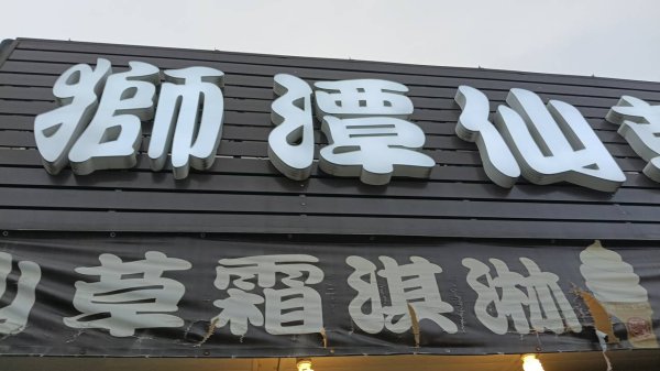 20251004 馬那邦山 - 珠湖 登山口2904816