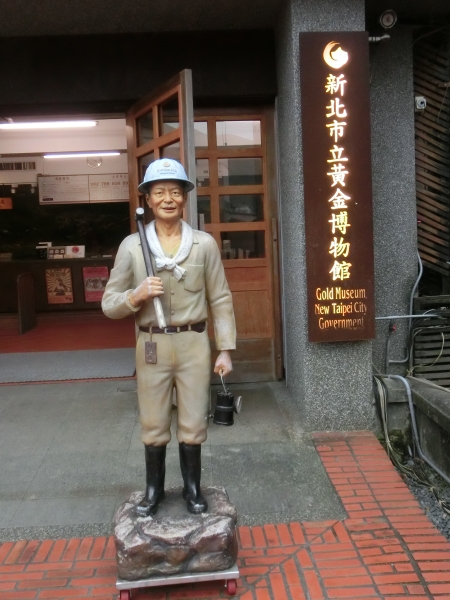 黃金神社．本山地質公園．黃金博物館92531