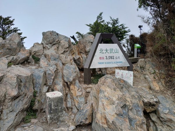 北大武山1046722