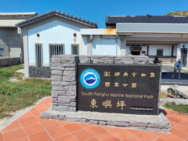 南方四島-東嶼坪-山之篇（香爐嶼.二塭嶼）2879426