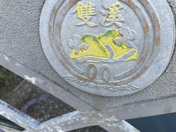 麻竹坑山2691390