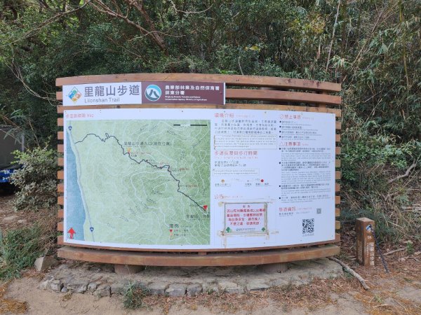 小百岳No.80⛰里龍山2776313