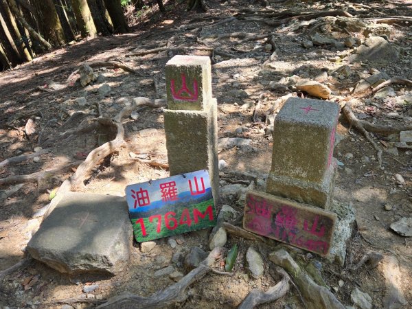 油羅山3014872