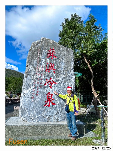 241225朝陽隊尾牙活動2678580
