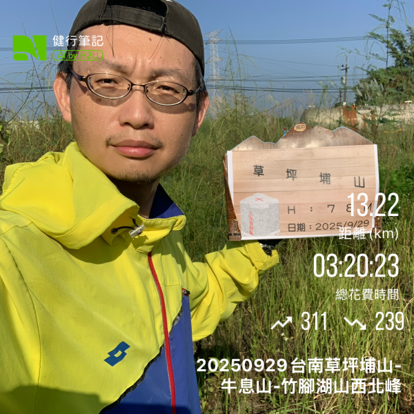 20250929台南草坪埔山-牛息山-竹腳湖山西北峰2899754