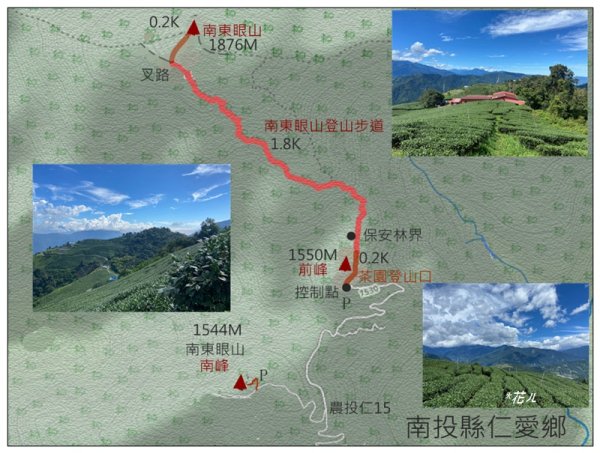 南東眼山 新基石 (南投、仁愛)2844750