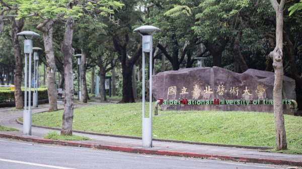 台北大縱走第一段：台北藝術大學-二子坪（緩步爬升的生態步道）1713859