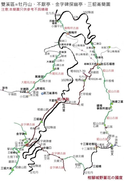 雙溪區不厭亭+草山公路+牡丹山+不厭亭+金字碑古道(探幽亭)+三貂崙+不厭亭8字走2941897