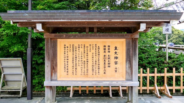 伊勢神宮,鬼之城,速玉神社2807177