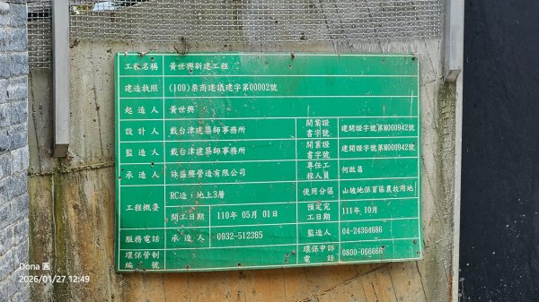 20260127三通嶺山.三義山(大桁茂山).慈濟山.大坪山大O走2989953