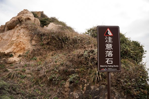 馬祖北竿螺蚌山步道2698741