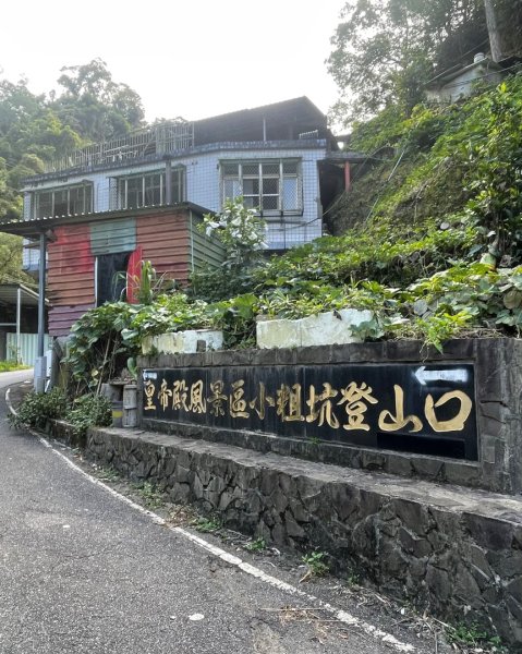 微笑山⛰️線-大棟-二格山-五分山-天上山-鳶山💎12條步道完成💙2841430